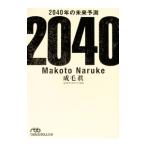 2040 год. будущее предположение |. шерсть подлинный 