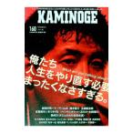 KAMINOGE 160| энергия фирма 
