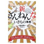  новый .... нет кимоно лексика | сейчас Izumi . Akira 