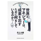  мир. ma винт .-.,... выставлять поэтому . какой . делать. .?| Inoue большой .