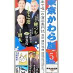  Tokyo ... версия . мир 7 год 5 месяц номер | Tokyo ... версия 