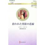 . трещина . мужчина оборудование. невеста |YatesMaisey