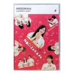 Blu-ray／乃木坂工事中 乃木坂季節のご挨拶中