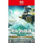 Switch2／ゼルダの伝説 ティアーズ