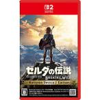 Switch2／ゼルダの伝説 ブレス オブ ザ ワイルド Nintendo Switch2 Edition