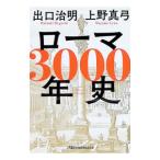  Rome 3000 год история | выход . Akira 