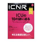 ICNR（INTENSIVE CARE NURSING REVIEW） Vol．4No．1／学研メディカル秀潤社