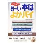 �]�N�]�N���`���{�͂悩�o�C�^NPO�@�l �{�͂悩�o�C
