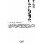  Япония группа остров документ Akira история | маленький .. магазин 