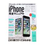 iPhone совершенно manual | Stan da-z