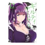  Guilty Circle 17| Yamamoto ..-
