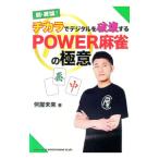 .* теория!chikala. цифровой . поломка . делать POWER маджонг. высшее смысл | какой магазин будущее 