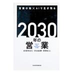 2030 год. предприятие | вода ....