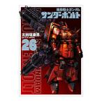 機動戦士ガンダム サンダーボルト 26／太田垣康男