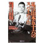  я Yamamoto . 10 шесть. Spy был |. река . Хара 