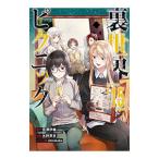  обратная сторона мир пикник 15| вода . Британия много 