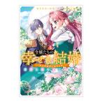 ..... ... брак антология комикс вы . если ... тоже | антология 