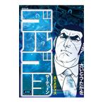 ゴルゴ13 218／さいとうたかを