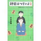 . Takumi. ....2| Сугимото ..