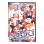 DVD| большой Япония Professional Wrestling супер ультра . специальный супер ультра большой битва TAG большой Япония Professional Wrestling самый .ta Gree g