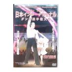 DVD| Япония Inter National Dance игрок право собрание Латинская Америка n сборник 