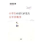  ученик начальной школы. ... видел futoshi flat . война |.. правильный самец 