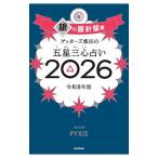 geta-z. рисовое поле. . звезда три сердце предсказание 2026-(2)|geta-z. рисовое поле 