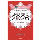 geta-z. рисовое поле. . звезда три сердце предсказание 2026-(12)|geta-z. рисовое поле 