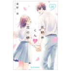  цветок .. kun ... болезнь 18| лес ..