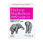 Hadoop MapReduce дизайн образец -MapReduce по причине крупный текст данные отделка |jimi-* Lynn | Chris * dia -