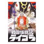  Sengoku монстр регистрация laigola3| звезда ...