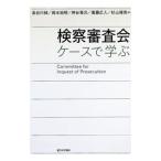  осмотр . рассмотрение .| Hasegawa оригинальный 
