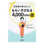  фирма участник ... нет ........4,000 десять тысяч иен. рассказ | Matsumoto тысяч ..
