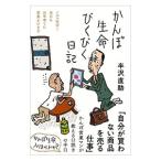 ka.. жизнь .... дневник | половина . прямой .