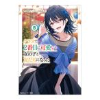 クラスで2番目に可愛い女の子と友だちになった 8／たかた
