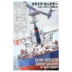 .. оружие quotient человек ......! сверху |CusslerClive