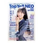 Top Yell NEO 2025AUTUMN／竹書房