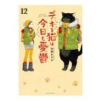 teki. кошка. сейчас день ...12| гора рисовое поле овца 