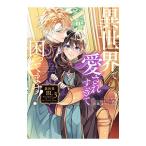  необычность мир . love .........! необычность мир BL антология 3| антология 