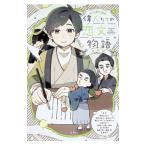  manga (манга) . читать . люди. . документ история Япония сборник |. часть река ki кошка 