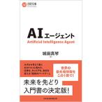 AIエージェント／城田真琴