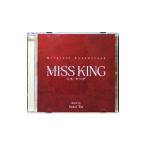  рисовое поле . тысяч .| оригинал * саундтрек MISS KING| ошибка * King 