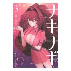 nakinagi3| подлинный дерево ..