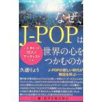  почему,J-POP. мир. сердце ..... ..., хвастаться ..32 человек. художник ..|. дорога ryou 