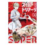  super Tria -ji1| Kato документ .