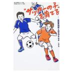 * футбол. .~..... часть прекрасный . ветка . Shimizu. ki сиденье | стрела ..