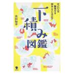  внизу в машине иллюстрированная книга поразительный человек. нет название. время какой . было. .?| подлинный гора ..