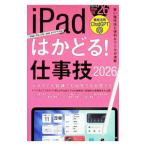 iPad. ...! работа .2026| Stan da-z