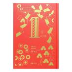 1 месяц. книга@|MalrauxAndr=