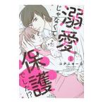 . love .. нет . защита был!? 1|kotani Yohko 